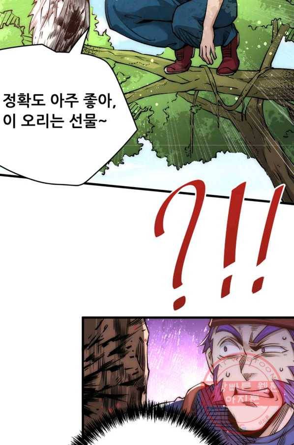 만능왕:157화 34