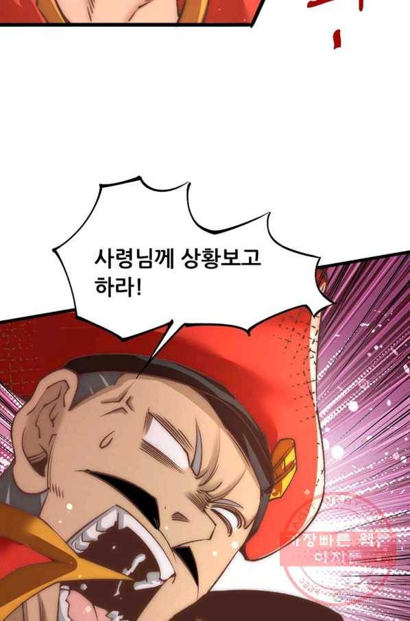 만능왕:157화 41