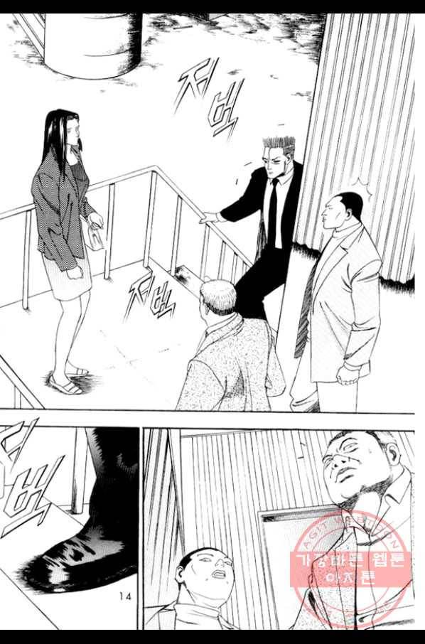 노숙왕 1부 15화 7