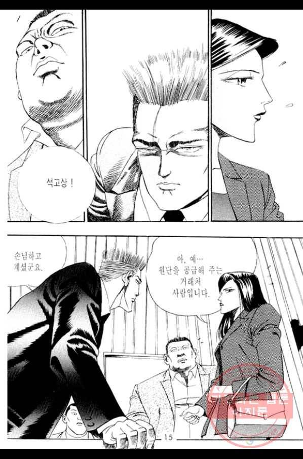 노숙왕 1부 15화 8