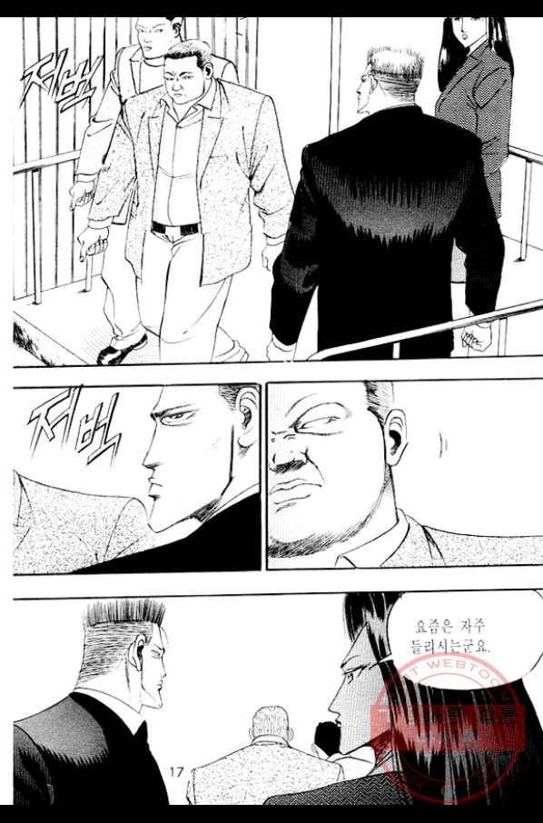 노숙왕 1부 15화 10