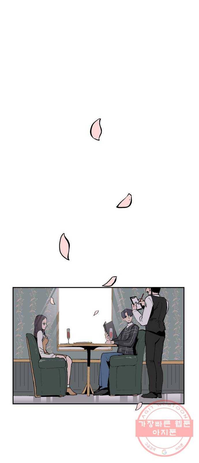 네버엔딩달링 4화 1