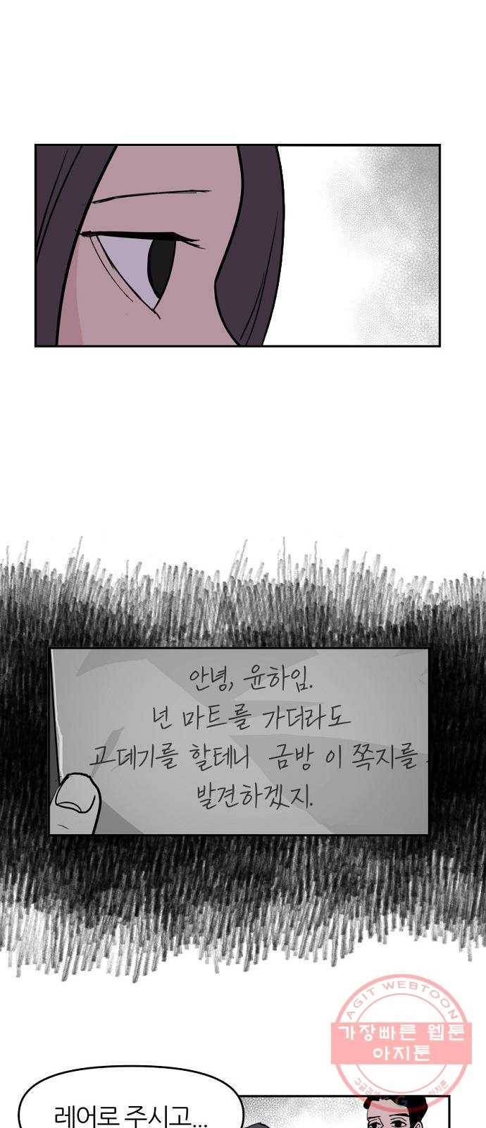 네버엔딩달링 4화 2