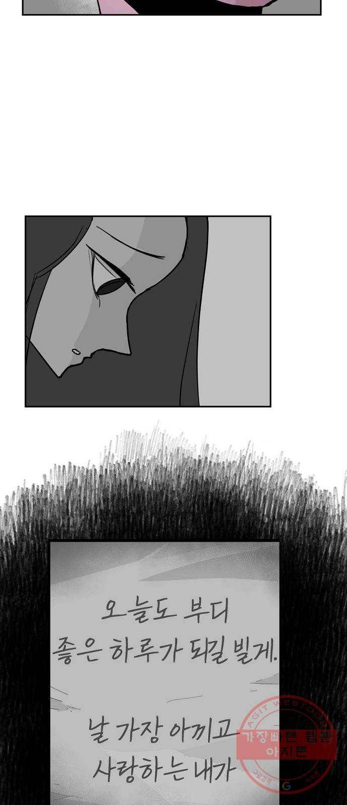 네버엔딩달링 4화 5