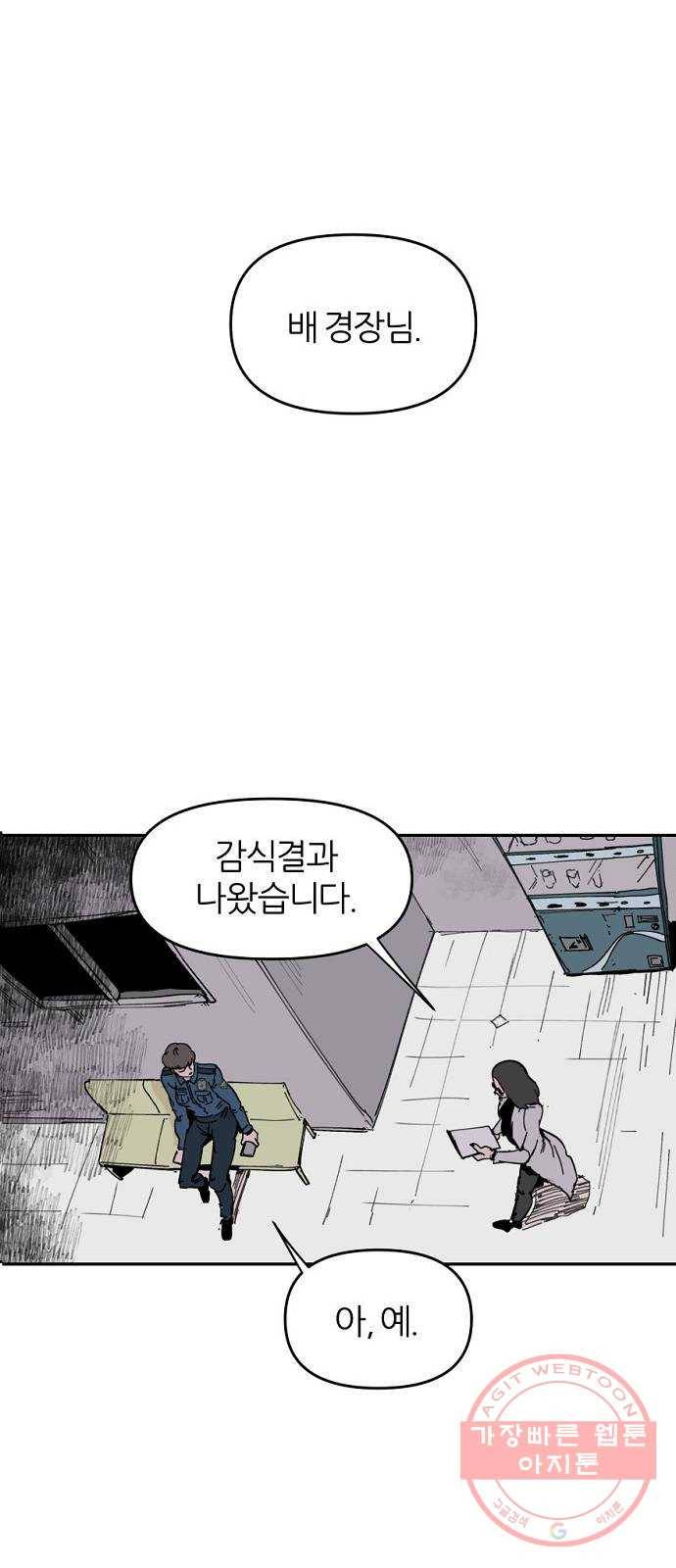 네버엔딩달링 4화 9