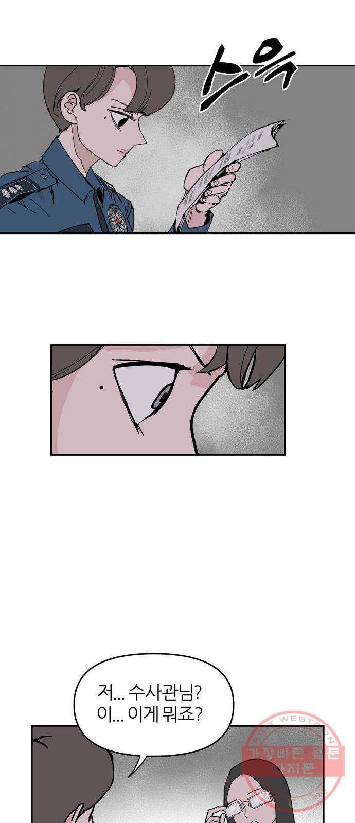 네버엔딩달링 4화 10