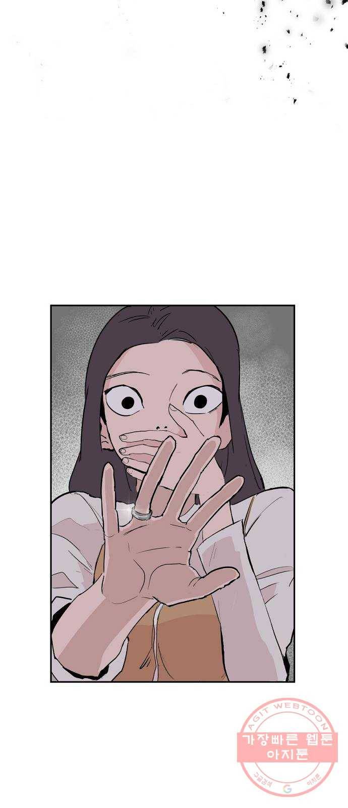네버엔딩달링 4화 13