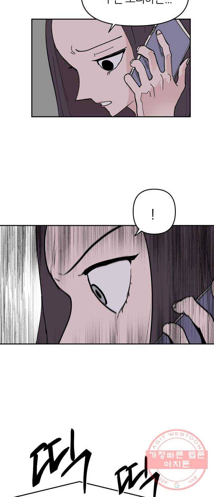 네버엔딩달링 4화 18