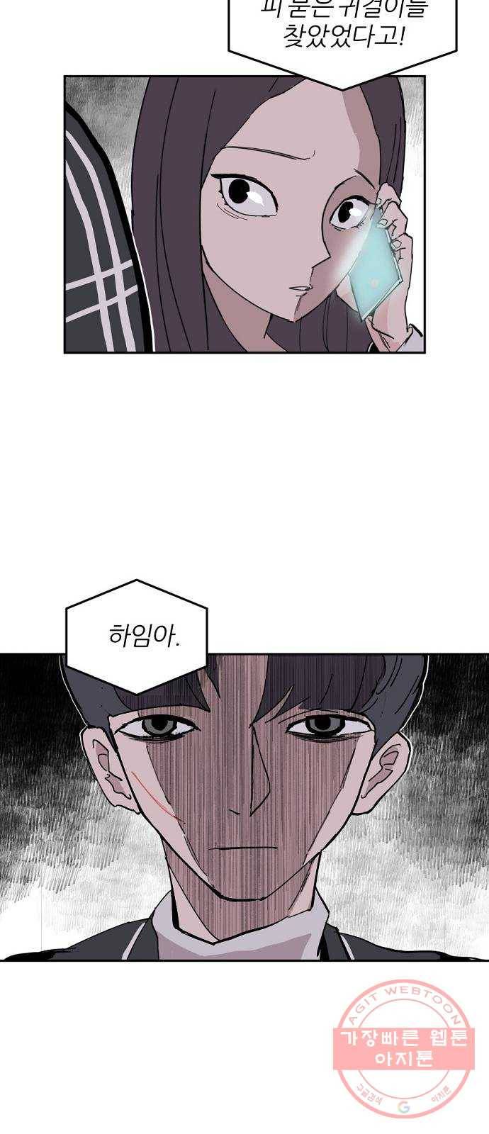 네버엔딩달링 4화 20