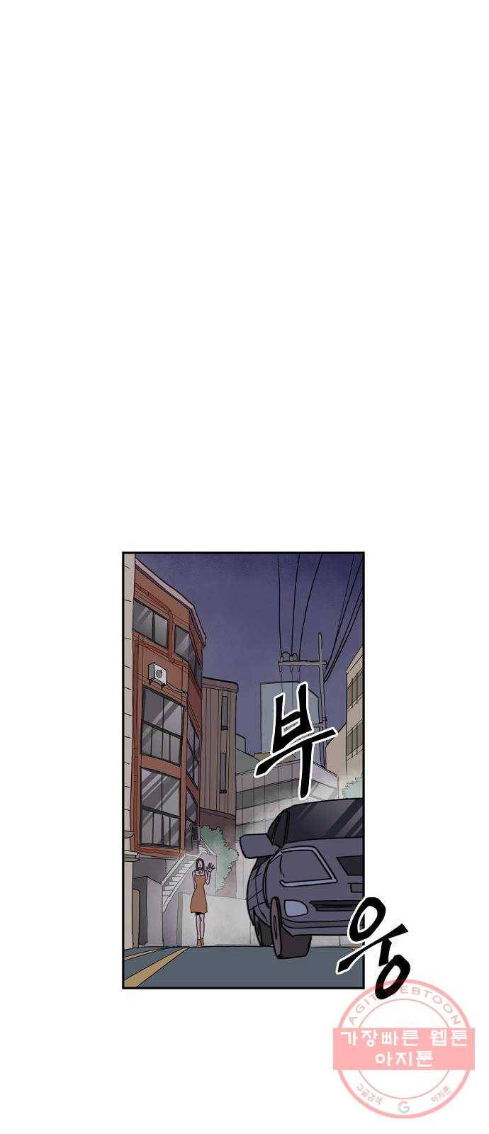 네버엔딩달링 4화 29