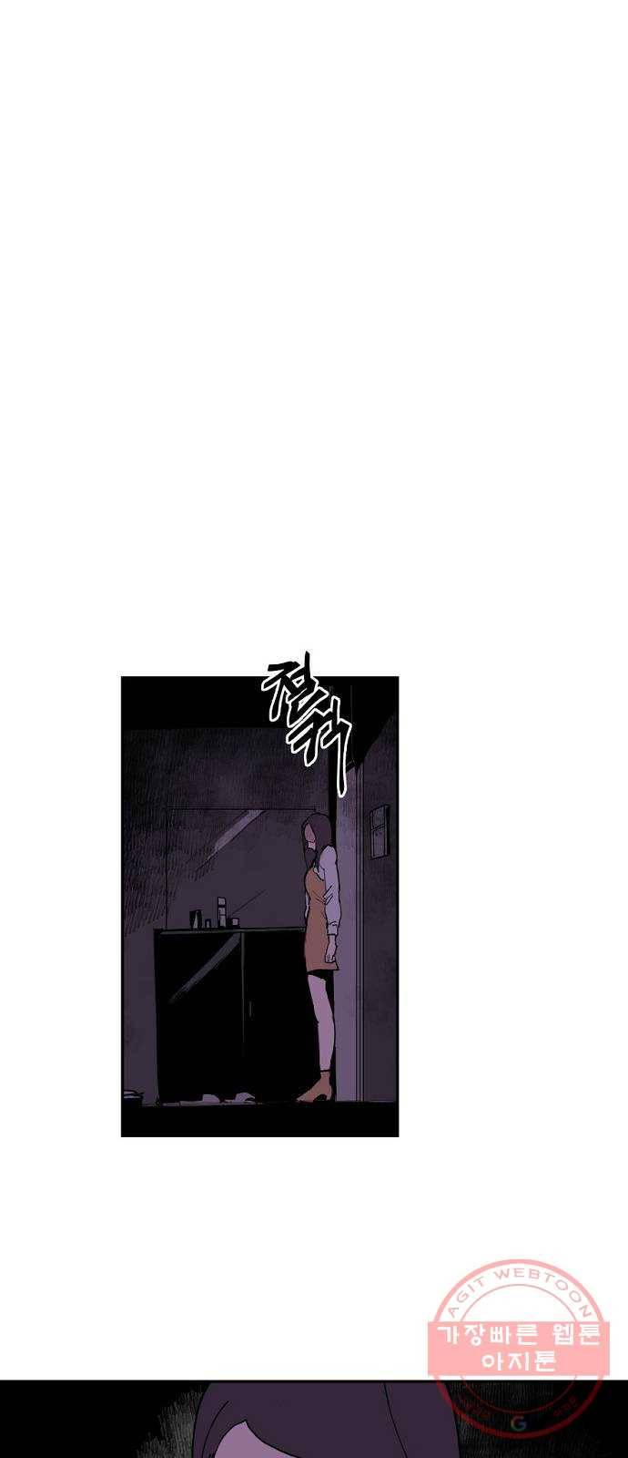 네버엔딩달링 4화 33