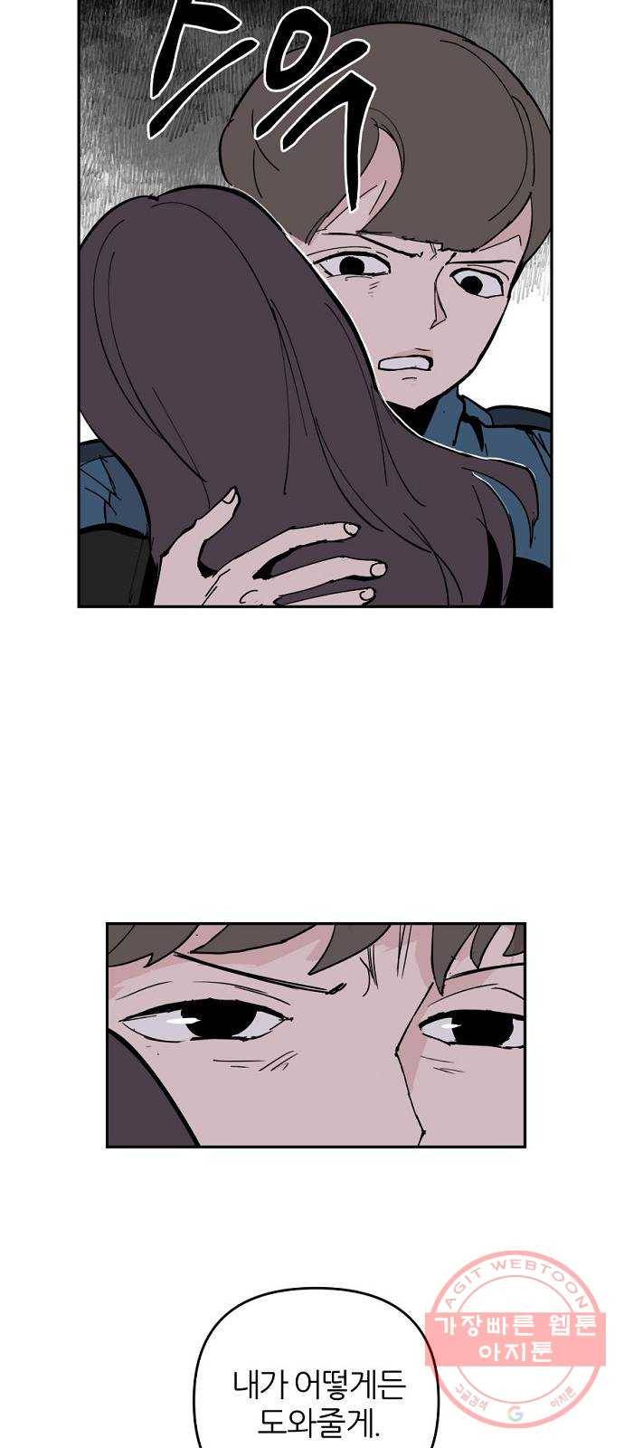 네버엔딩달링 4화 38