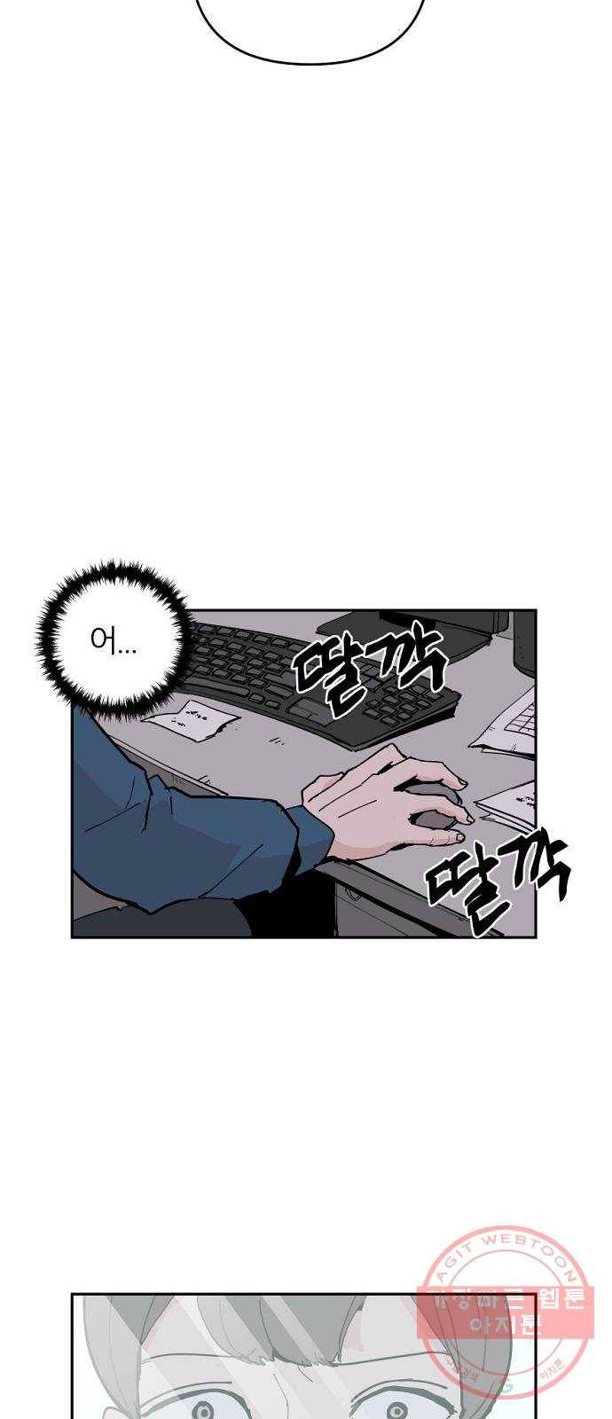 네버엔딩달링 4화 39