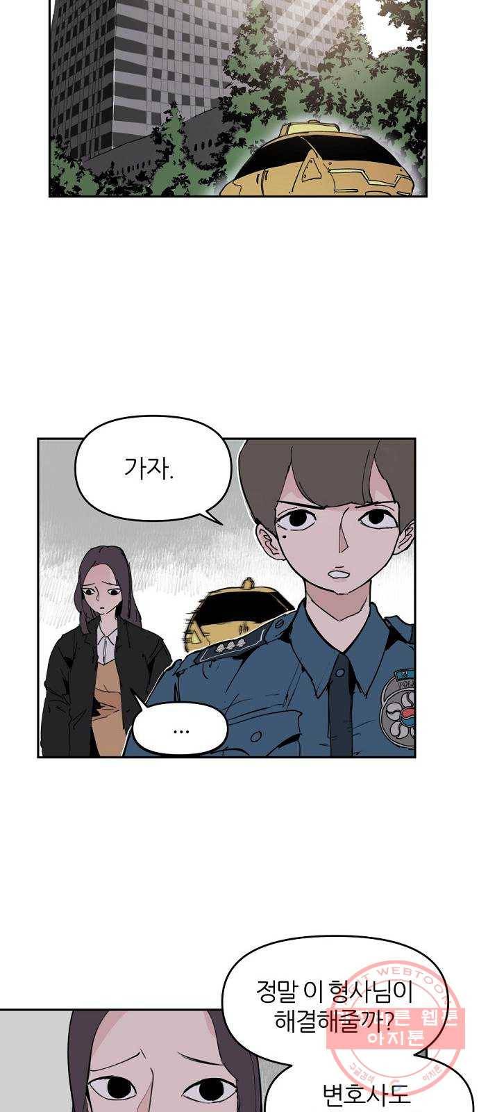네버엔딩달링 4화 49