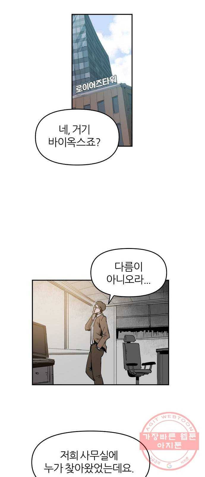 네버엔딩달링 4화 51
