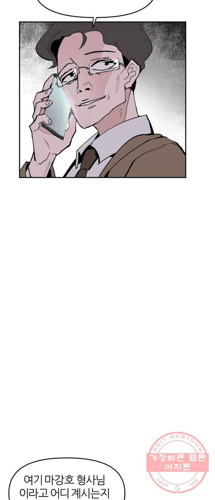 네버엔딩달링 4화 52
