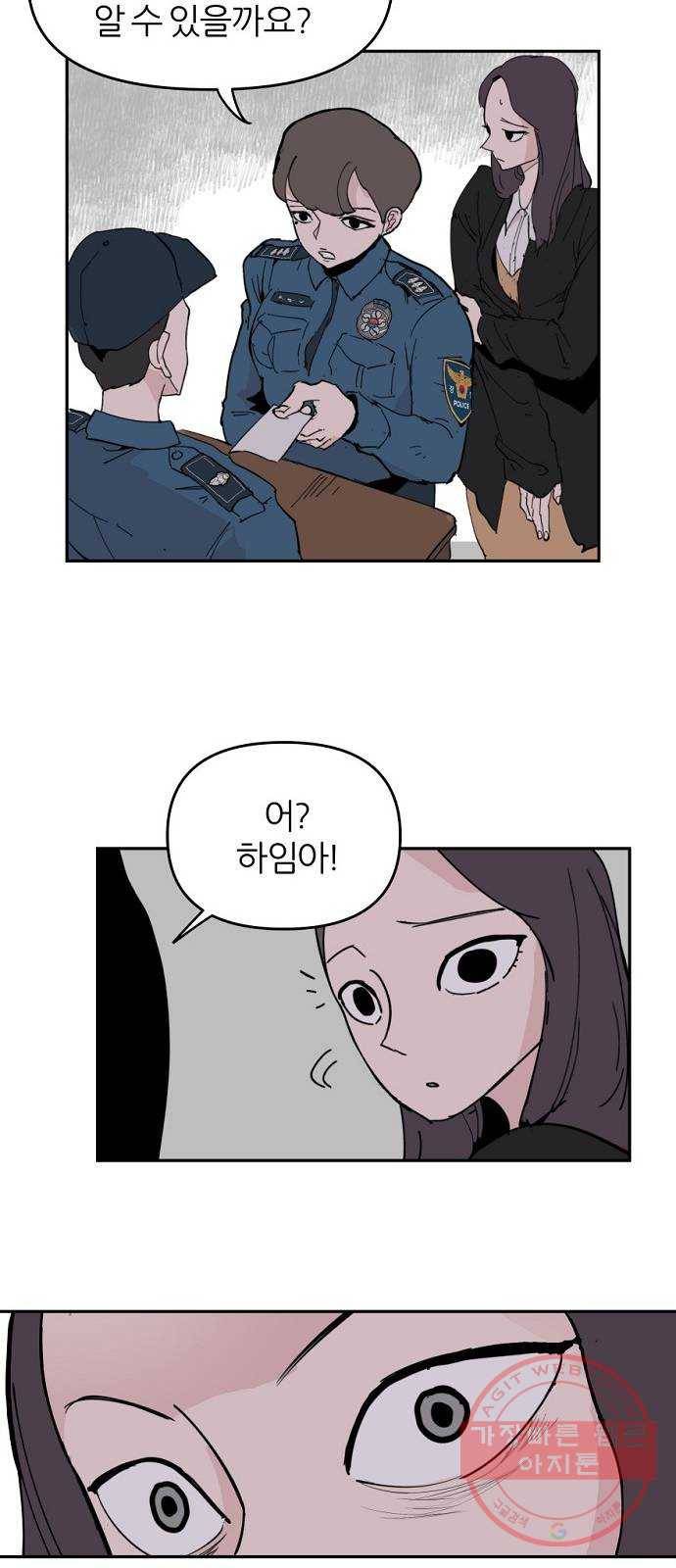 네버엔딩달링 4화 53