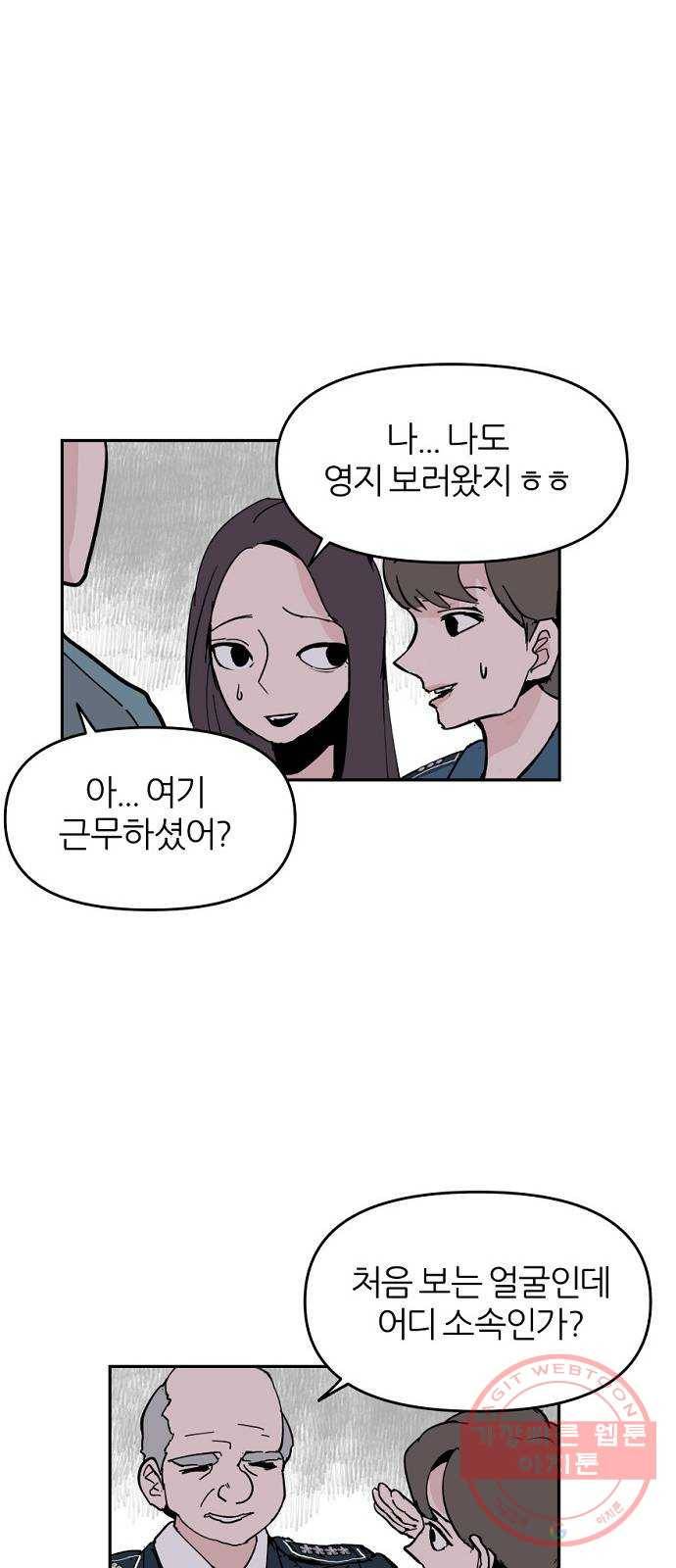 네버엔딩달링 4화 55