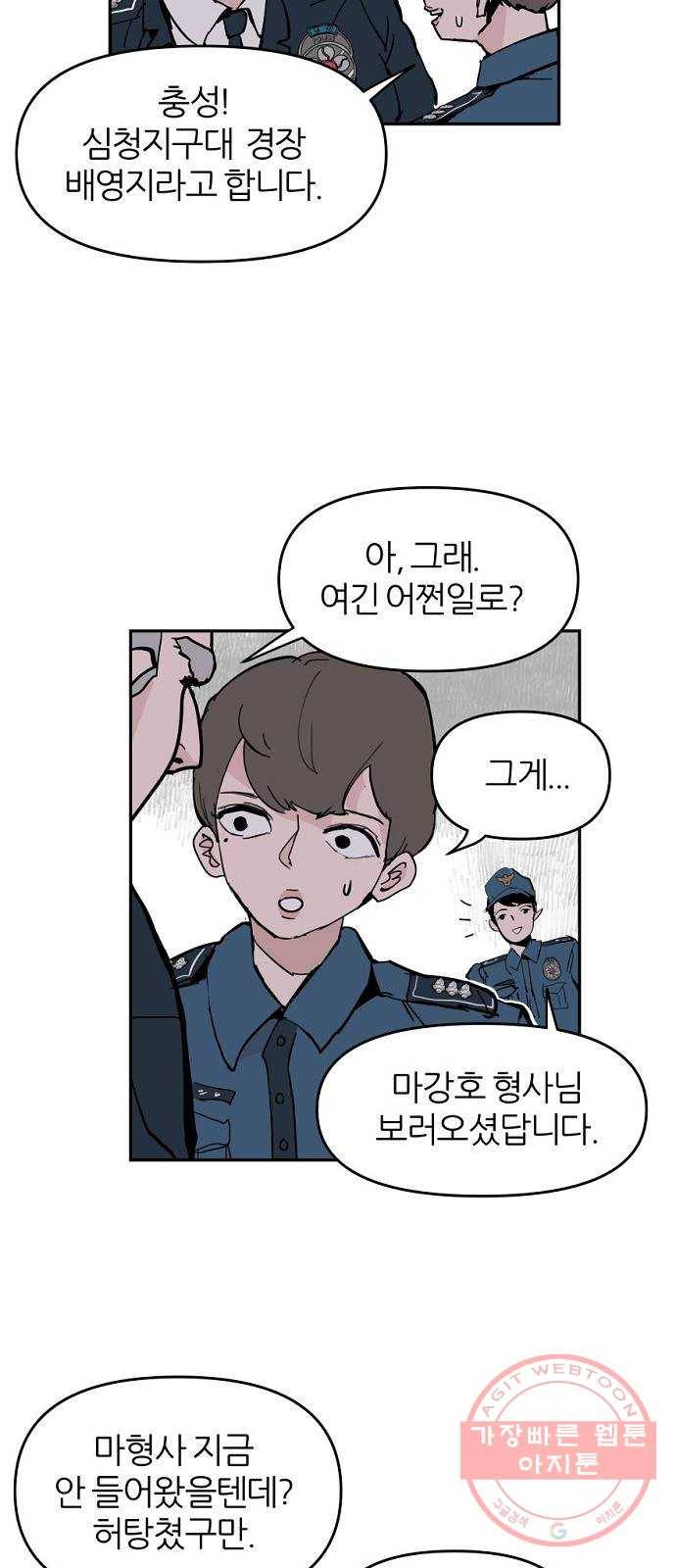 네버엔딩달링 4화 56
