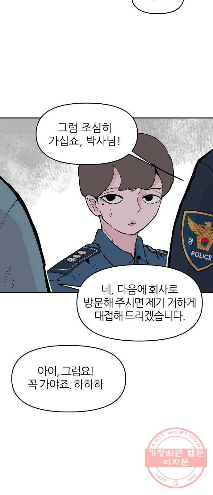네버엔딩달링 4화 58
