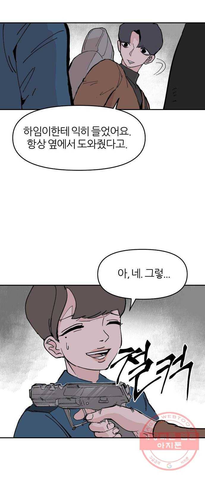 네버엔딩달링 4화 64