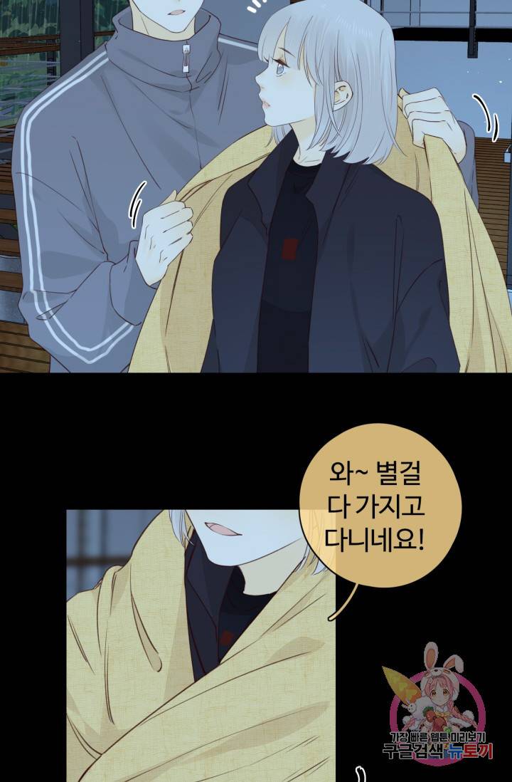 사랑할 수 없는 그녀 103화 (번외 12편) 8