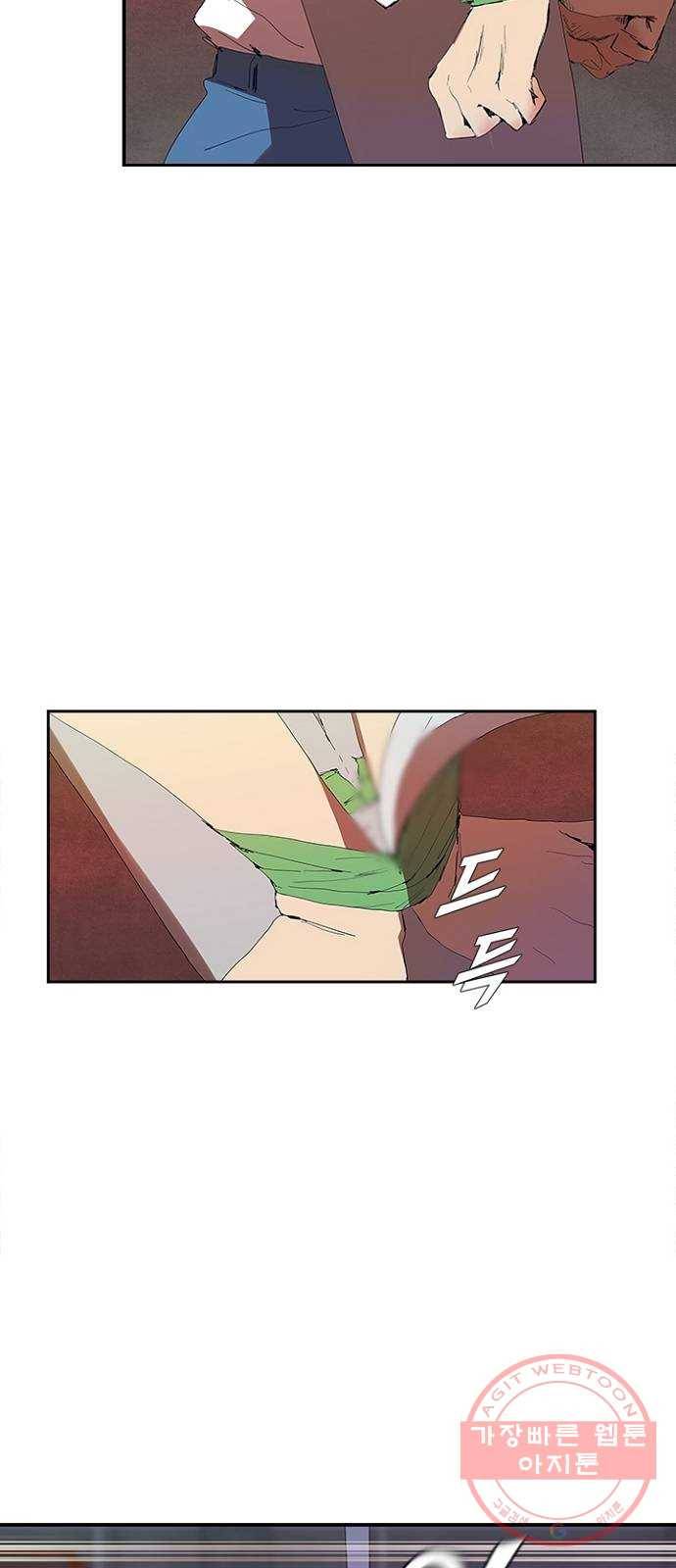 킬러방 : 퍼스트 킬 4화 : 운빨필승 3