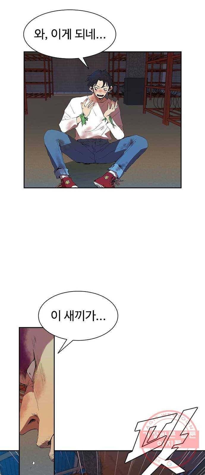 킬러방 : 퍼스트 킬 4화 : 운빨필승 5