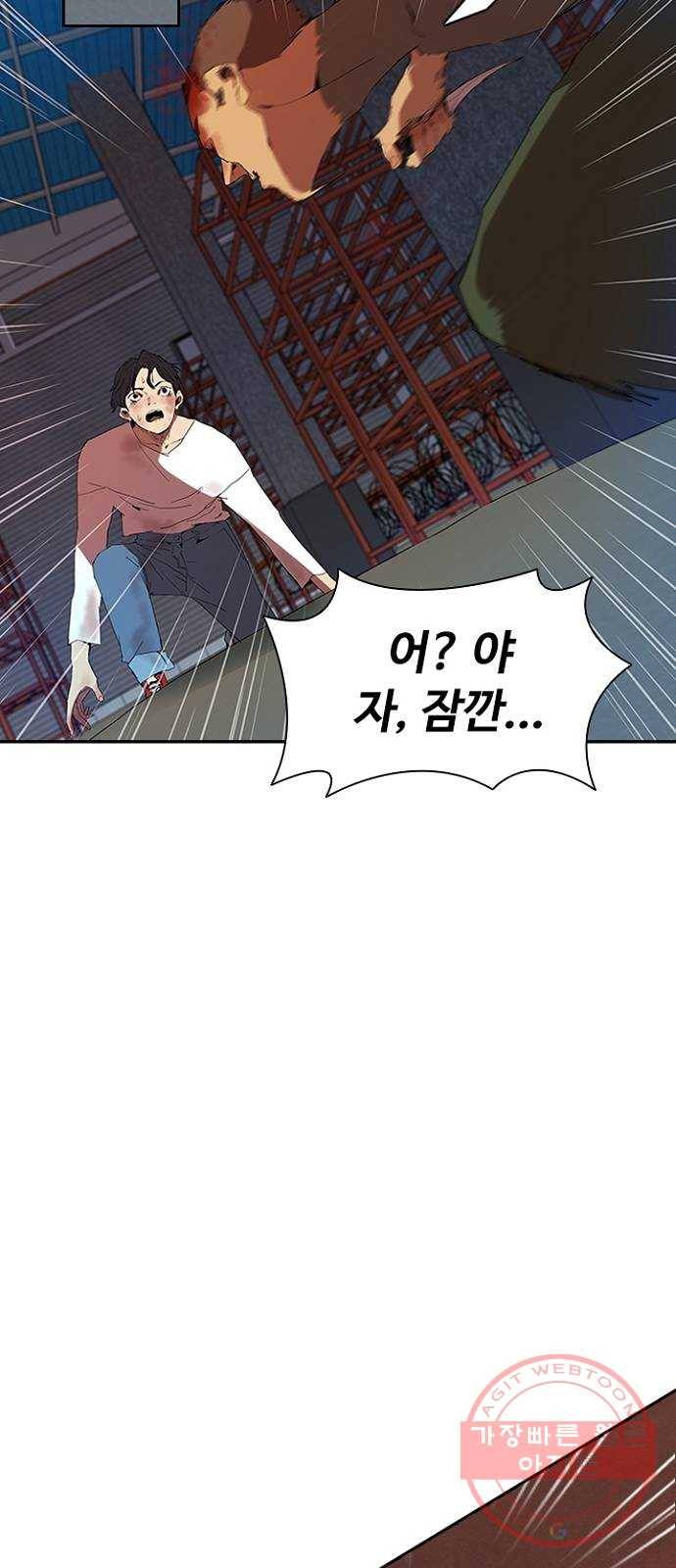 킬러방 : 퍼스트 킬 4화 : 운빨필승 6