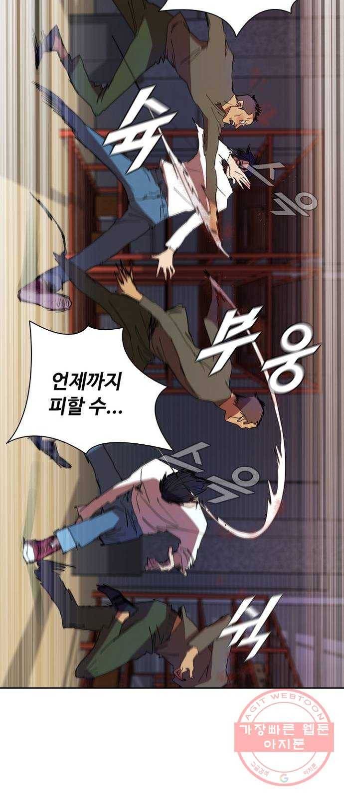 킬러방 : 퍼스트 킬 4화 : 운빨필승 9