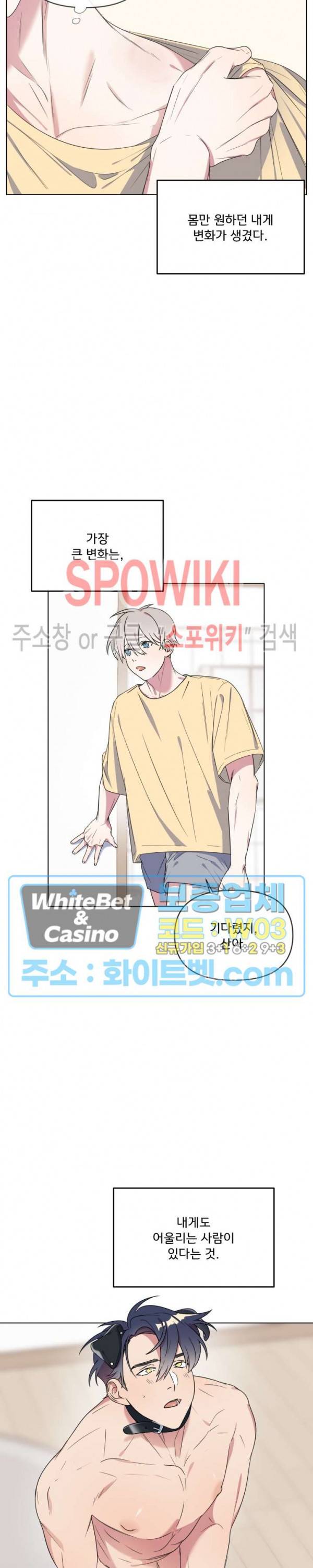 연상은 처음이라 18화 2