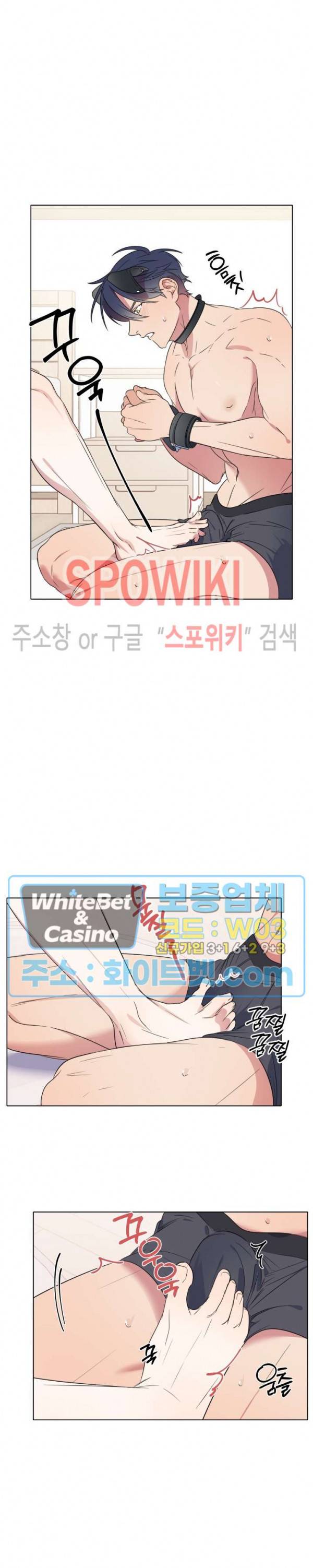 연상은 처음이라 18화 6