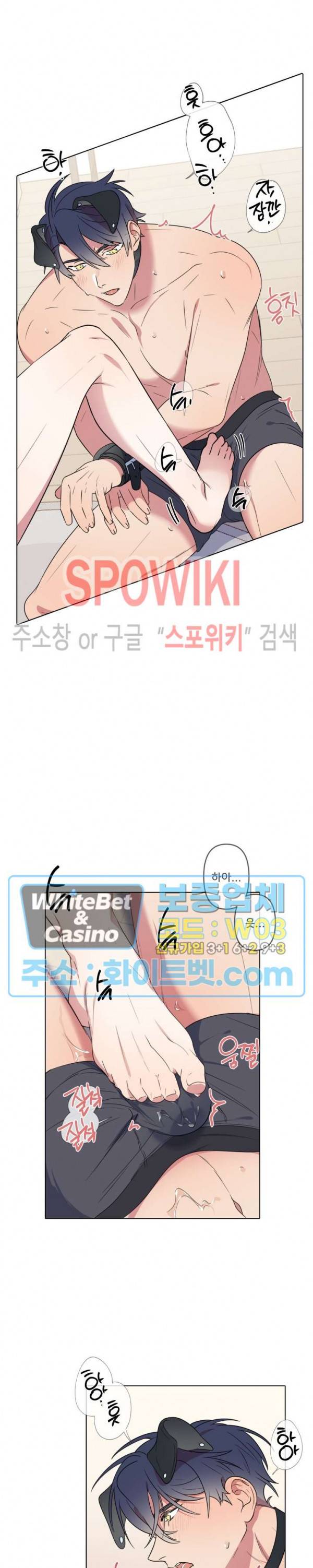 연상은 처음이라 18화 7