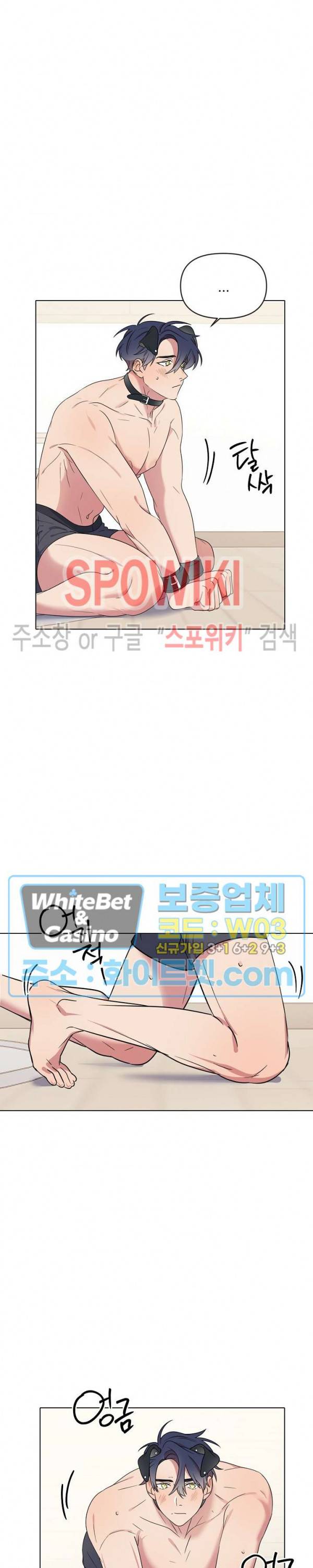 연상은 처음이라 18화 11
