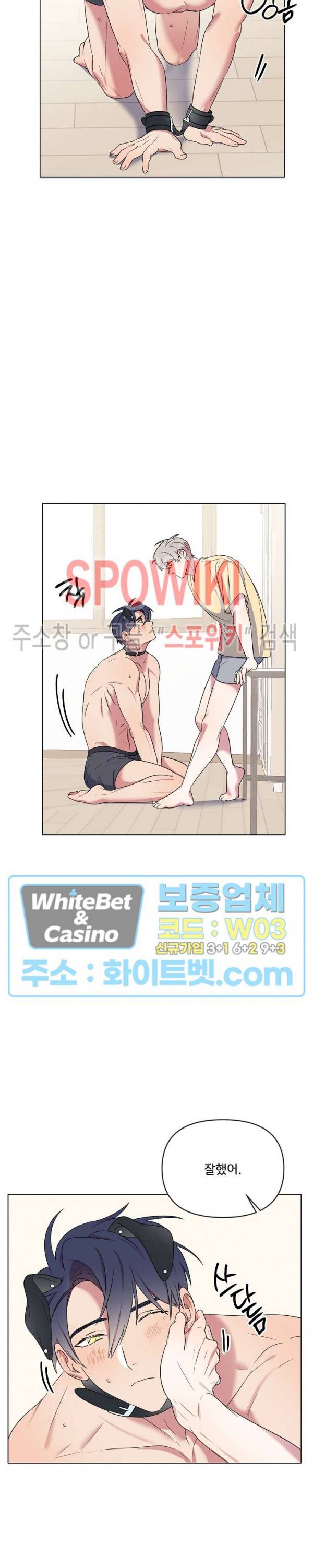 연상은 처음이라 18화 12