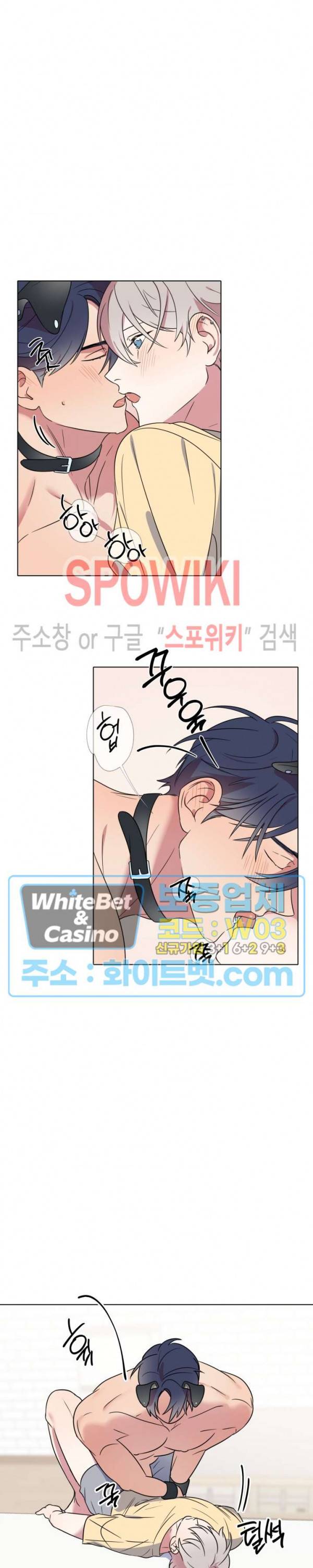 연상은 처음이라 18화 15