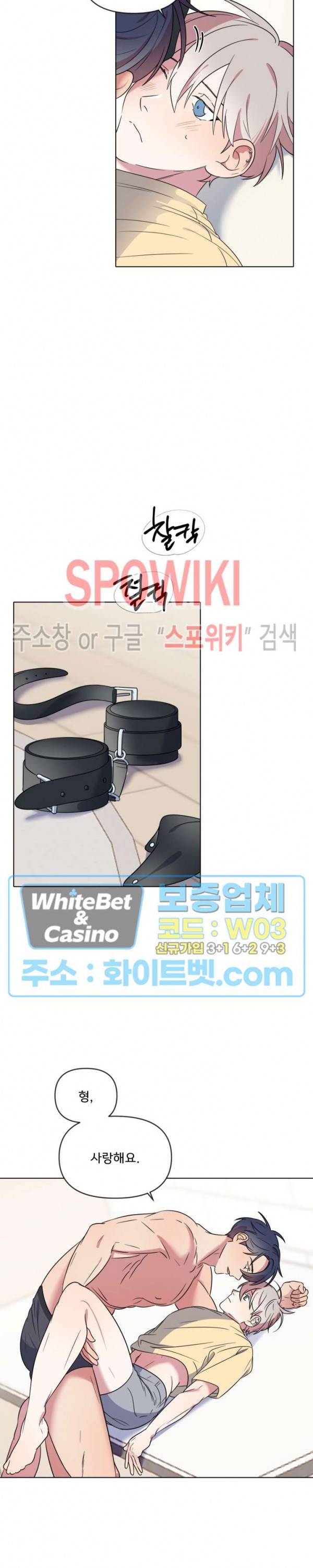 연상은 처음이라 18화 17