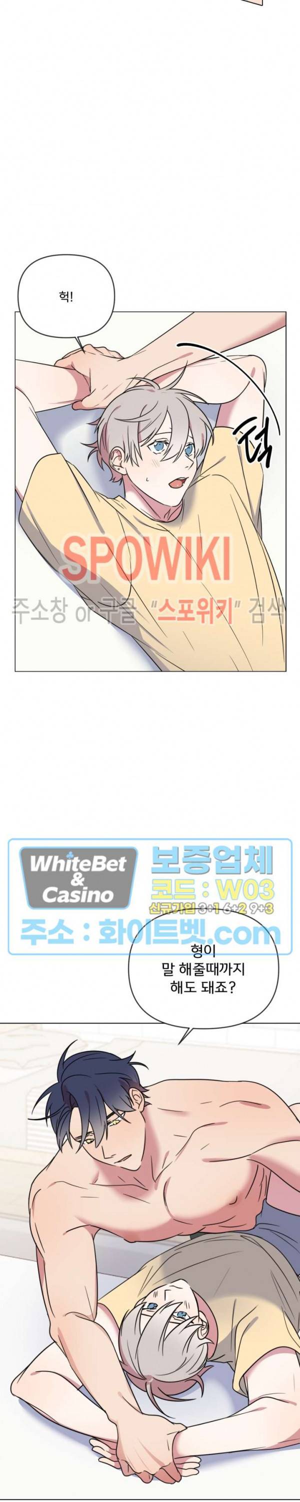 연상은 처음이라 18화 23