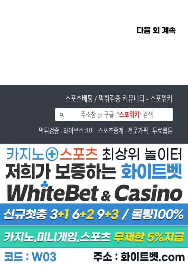 연상은 처음이라 18화 24