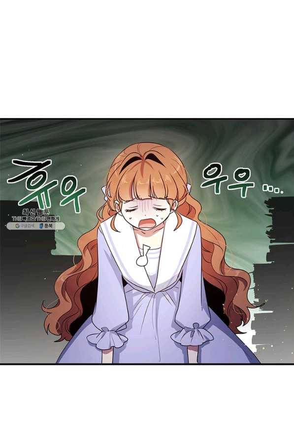 왜 이러세요 공작님 102화 1
