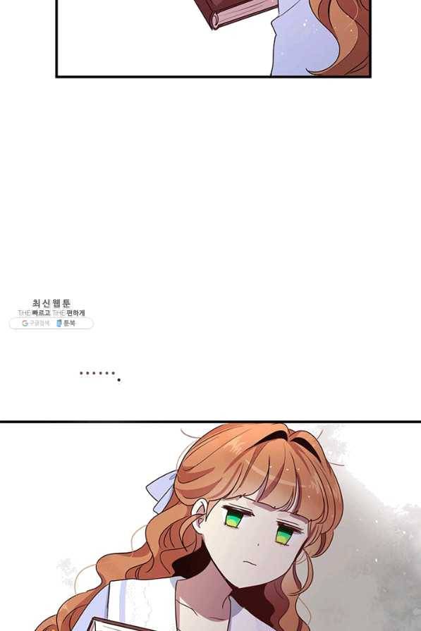 왜 이러세요 공작님 102화 7