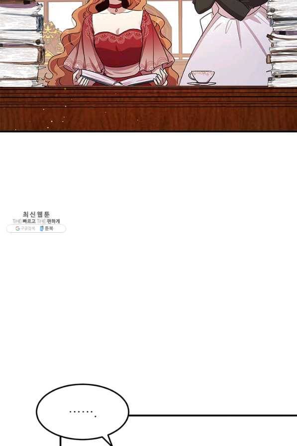 왜 이러세요 공작님 102화 12
