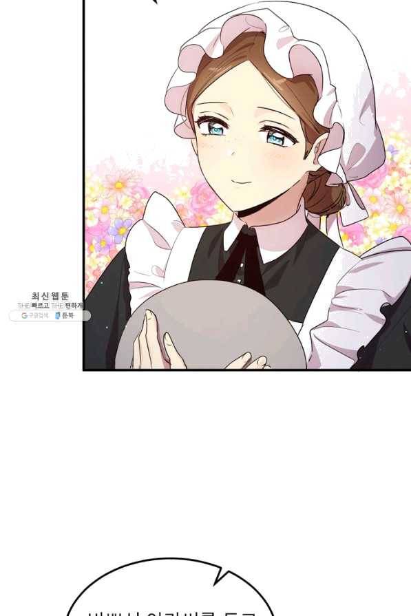 왜 이러세요 공작님 102화 13