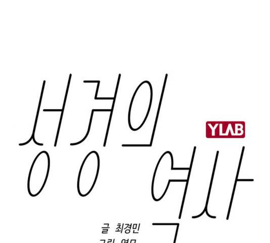 성경의 역사 49화 1
