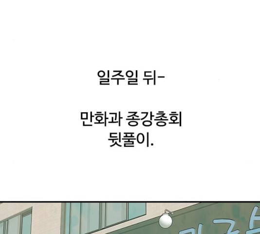 성경의 역사 49화 5