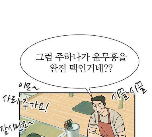 성경의 역사 49화 7