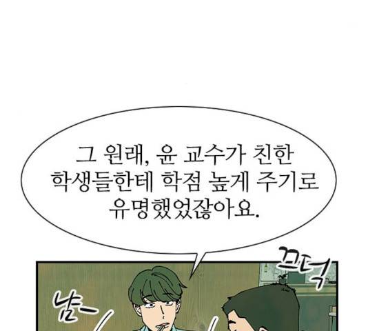 성경의 역사 49화 9