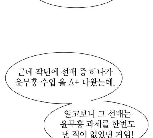 성경의 역사 49화 11