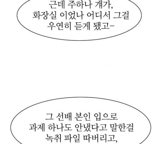 성경의 역사 49화 13