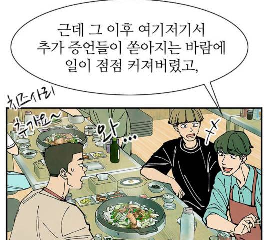 성경의 역사 49화 16